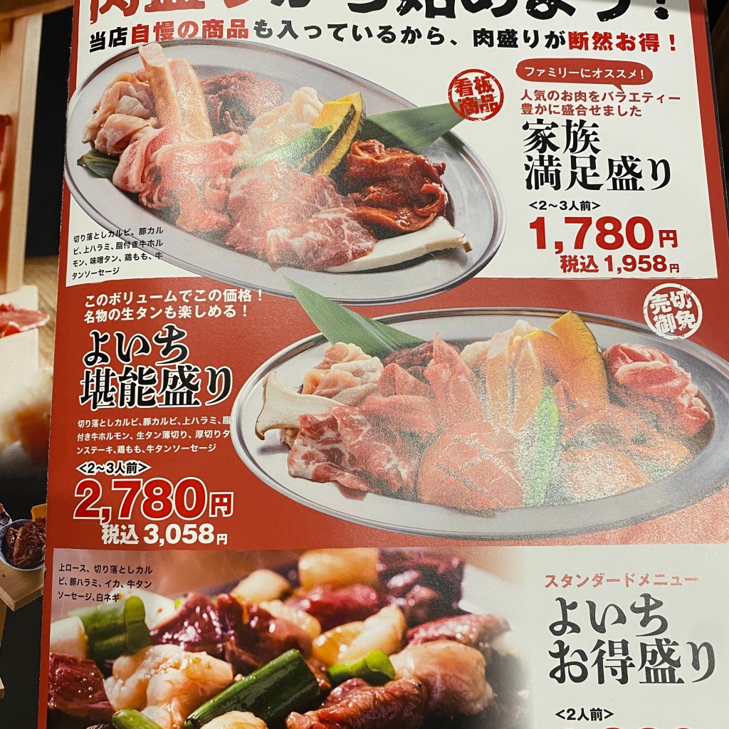 ユーザーが投稿した表漬けカルビの写真 - 実際訪問したユーザーが直接撮影して投稿した鳥居松町焼肉肉のよいち 春日井店の写真