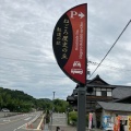 実際訪問したユーザーが直接撮影して投稿した根来道の駅道の駅 ねごろ歴史の丘の写真