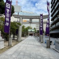 実際訪問したユーザーが直接撮影して投稿した天神神社警固神社の写真