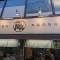 実際訪問したユーザーが直接撮影して投稿した貫井弁当 / おにぎり牛蔵売店の写真