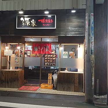 実際訪問したユーザーが直接撮影して投稿した上石神井ラーメン / つけ麺横浜家系源家らーめんの写真