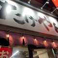 実際訪問したユーザーが直接撮影して投稿した脇浜町焼肉焼肉ホルモンたけやん 春日野道店の写真
