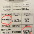 実際訪問したユーザーが直接撮影して投稿した金山魚介 / 海鮮料理嘉文 ループ金山店の写真