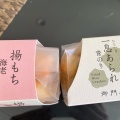 実際訪問したユーザーが直接撮影して投稿した丸の内和菓子御門屋 エキュート東京店の写真