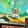 実際訪問したユーザーが直接撮影して投稿した京町喫茶店CAFE DE FAN FANの写真