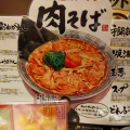 実際訪問したユーザーが直接撮影して投稿した入野町ラーメン専門店丸源ラーメン 浜松入野店の写真