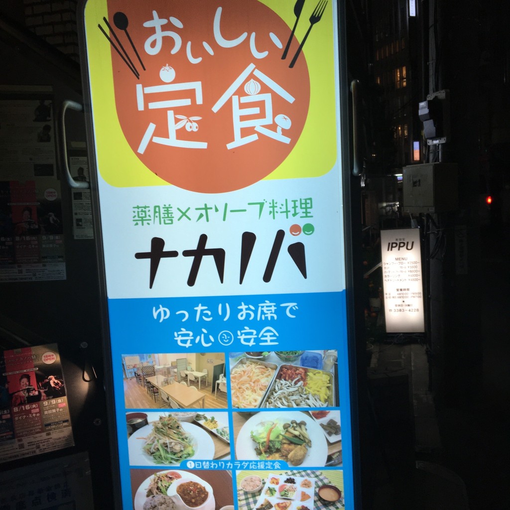 実際訪問したユーザーが直接撮影して投稿した中野定食屋ナカノバの写真