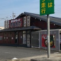 実際訪問したユーザーが直接撮影して投稿した元塩町ラーメン専門店町田商店 元塩町店の写真