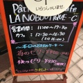 実際訪問したユーザーが直接撮影して投稿した赤塚ケーキpatisserie & cafe LA NOBOUTIQUE-Cの写真