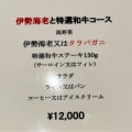 実際訪問したユーザーが直接撮影して投稿した笠懸町阿左美ステーキステーキ匠の写真