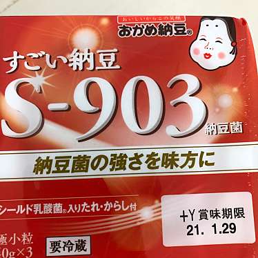 実際訪問したユーザーが直接撮影して投稿した森野ディスカウントショップオーケー 町田森野店の写真