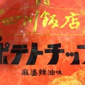 実際訪問したユーザーが直接撮影して投稿した平和島サービスエリア / パーキングエリア首都高速道路 平和島PA (上り)の写真