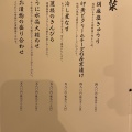 実際訪問したユーザーが直接撮影して投稿した仲町鶏料理おもてなしとりよし 大宮南銀座通り店の写真