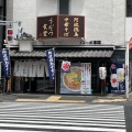 実際訪問したユーザーが直接撮影して投稿した西早稲田ラーメン専門店うだつ食堂の写真