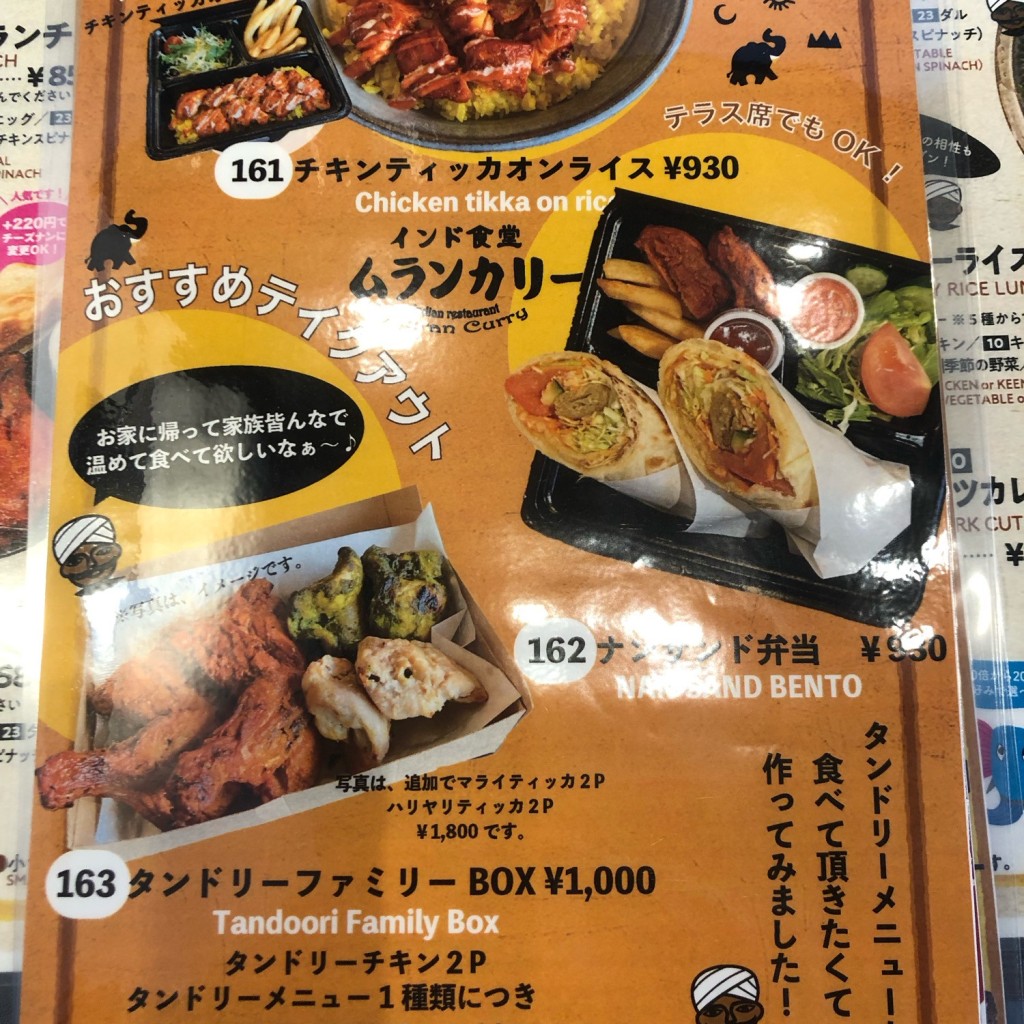 実際訪問したユーザーが直接撮影して投稿した山隈カレーインド食堂 ムランカリーの写真