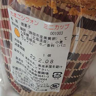 実際訪問したユーザーが直接撮影して投稿した遠藤新田養鶏場清水養鶏場の写真