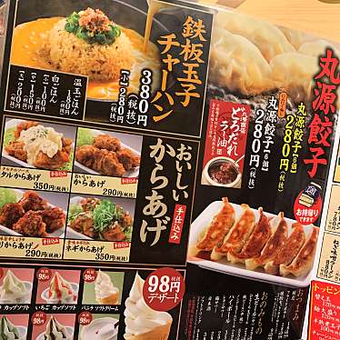 実際訪問したユーザーが直接撮影して投稿した福田ラーメン専門店丸源ラーメン 堺福田店の写真