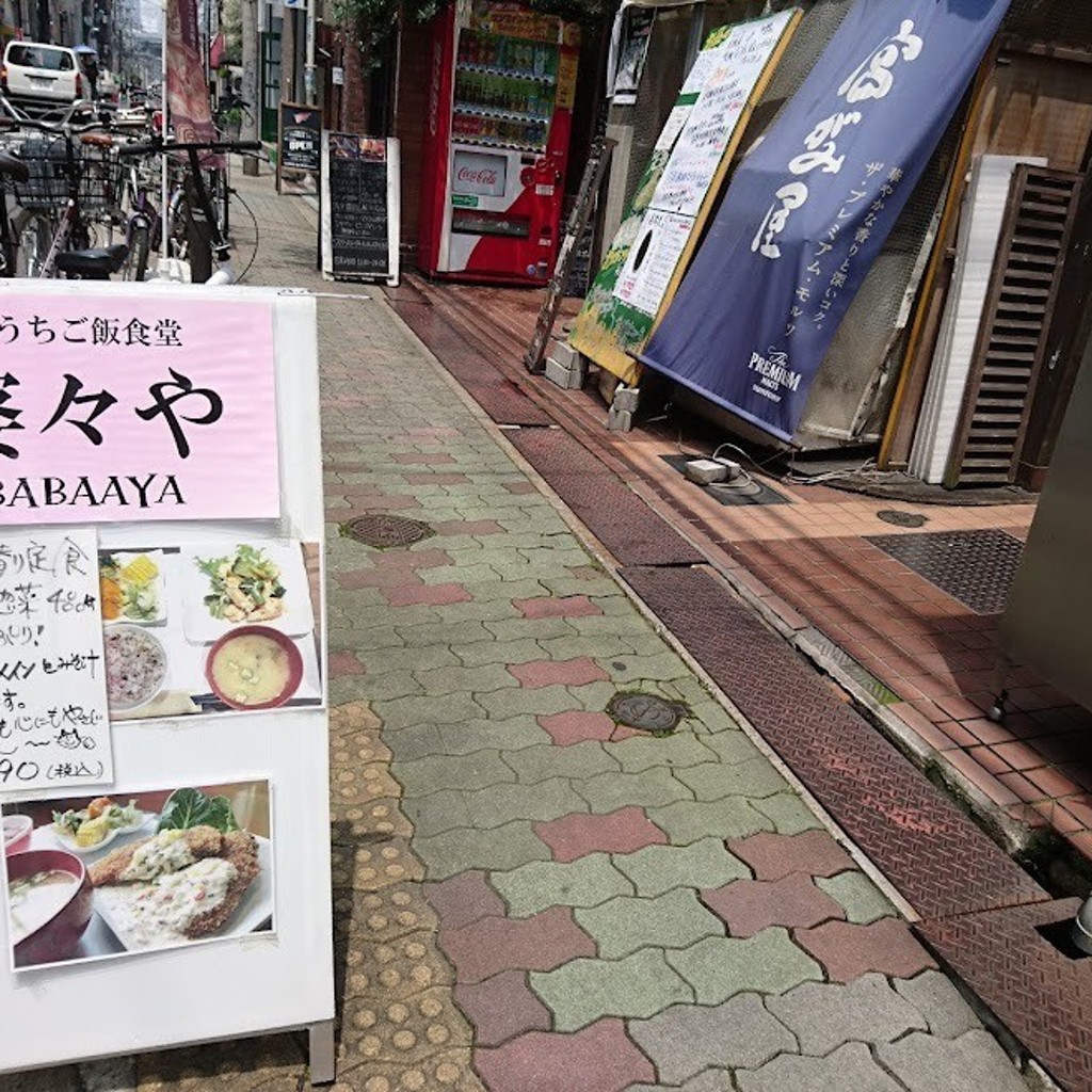 実際訪問したユーザーが直接撮影して投稿した栄定食屋おうちごはん 笑べの写真