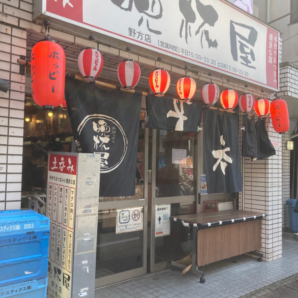 実際訪問したユーザーが直接撮影して投稿した野方居酒屋晩杯屋 野方店の写真