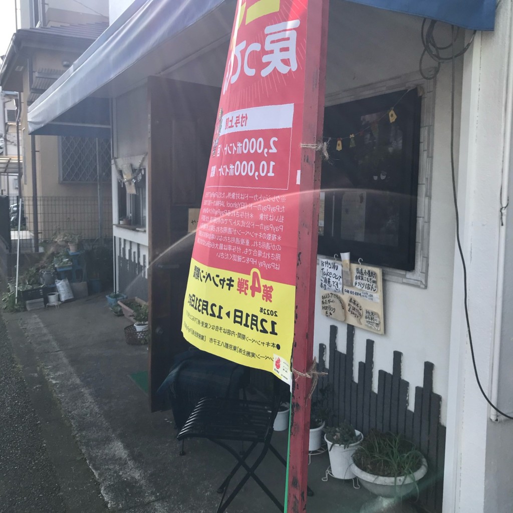 実際訪問したユーザーが直接撮影して投稿した清川町カフェやえなもCafeの写真