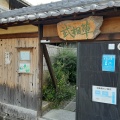 実際訪問したユーザーが直接撮影して投稿した河原寿司武相草の写真
