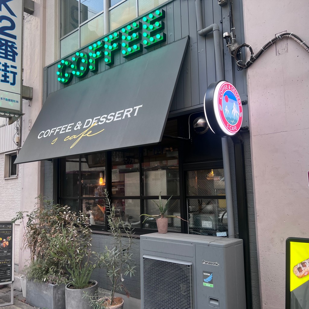 実際訪問したユーザーが直接撮影して投稿した福島カフェS CAFEの写真