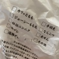 実際訪問したユーザーが直接撮影して投稿した日野からあげからやま 横浜日野店の写真