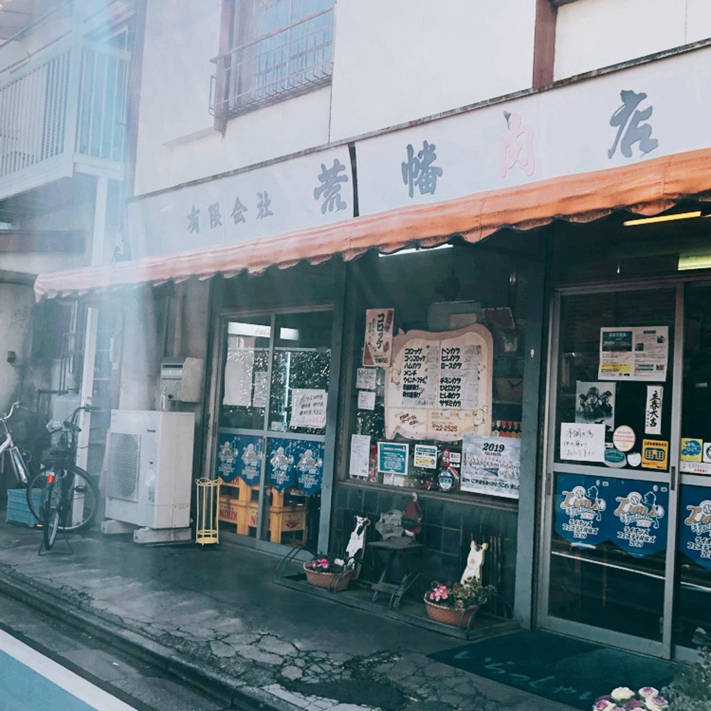 実際訪問したユーザーが直接撮影して投稿した有楽町洋食荒幡肉店の写真