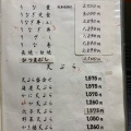 実際訪問したユーザーが直接撮影して投稿した日置江寿司丸福寿しの写真