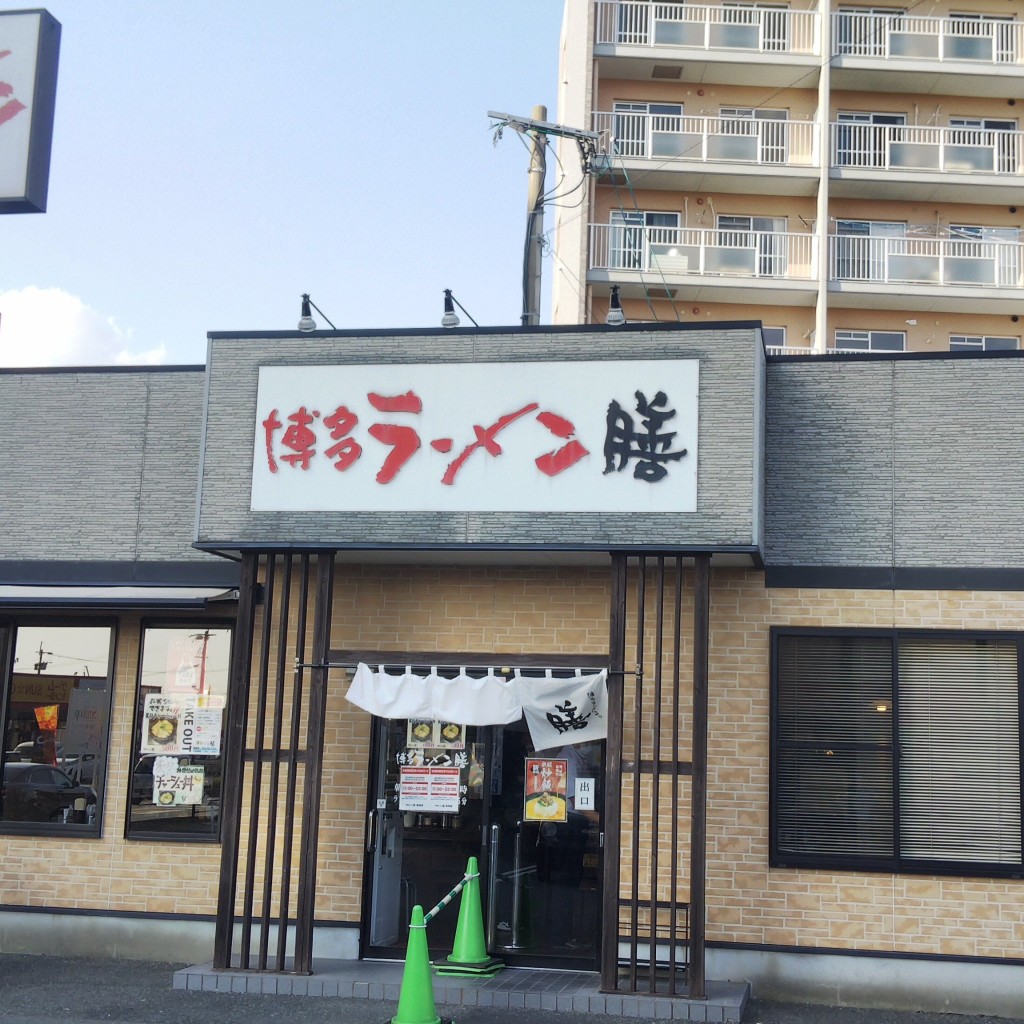 実際訪問したユーザーが直接撮影して投稿した元町ラーメン専門店博多ラーメン 膳 鳥栖店の写真