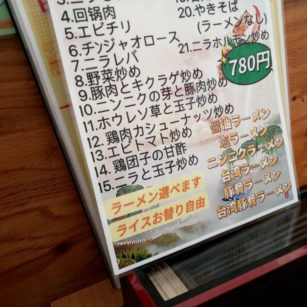 実際訪問したユーザーが直接撮影して投稿した瀬古中華料理中華料理 福盛の写真