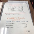 実際訪問したユーザーが直接撮影して投稿した前田中華料理ほのぼの亭の写真