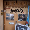 実際訪問したユーザーが直接撮影して投稿した津田沼居酒屋みんなの居酒屋 ありがとう 津田沼店の写真
