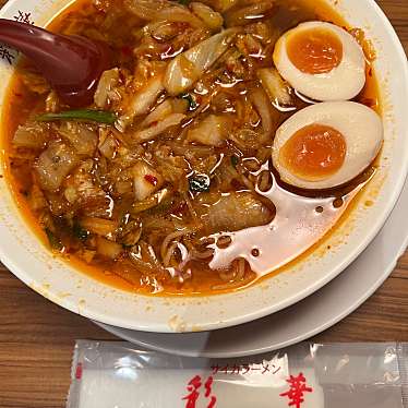 彩華ラーメン 桜井店のundefinedに実際訪問訪問したユーザーunknownさんが新しく投稿した新着口コミの写真