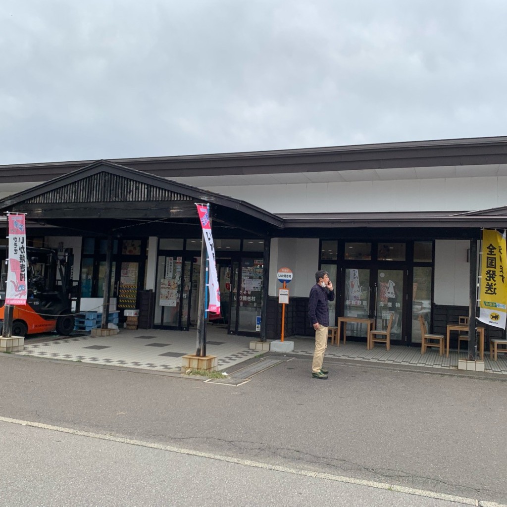 実際訪問したユーザーが直接撮影して投稿した風合瀬道の駅道の駅ふかうら かそせいか焼き村の写真