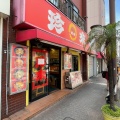 実際訪問したユーザーが直接撮影して投稿した平井ラーメン / つけ麺珍来 平井店の写真