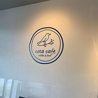 実際訪問したユーザーが直接撮影して投稿した上須惠カフェcota cafeの写真