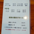 実際訪問したユーザーが直接撮影して投稿した尾上そば自家挽き蕎麦 みなもとの写真