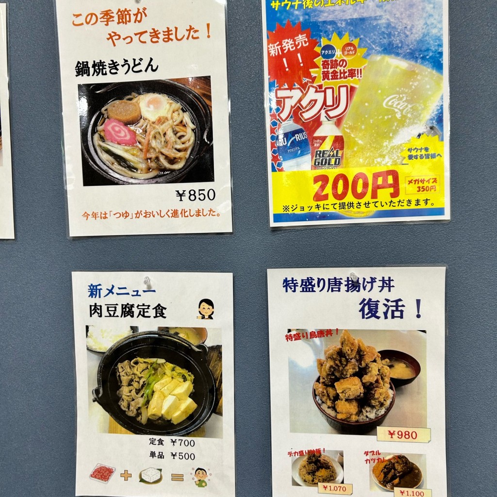 実際訪問したユーザーが直接撮影して投稿した築港その他飲食店小樽温泉オスパ レストランの写真