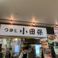 実際訪問したユーザーが直接撮影して投稿した豊洲定食屋とんかつ 小田保の写真