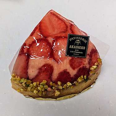 実際訪問したユーザーが直接撮影して投稿した船戸町ケーキPATISSERIE AKAINEKOの写真