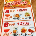 実際訪問したユーザーが直接撮影して投稿した泉町河合ラーメン専門店岐阜とん太 土岐店の写真