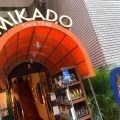 実際訪問したユーザーが直接撮影して投稿した日本橋室町コーヒー専門店mikado coffe 日本橋本店の写真