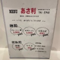 実際訪問したユーザーが直接撮影して投稿した栄町ラーメン専門店あさ利の写真