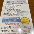 実際訪問したユーザーが直接撮影して投稿した長沢町魚介 / 海鮮料理大垣お魚市場の写真