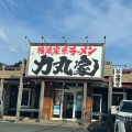 実際訪問したユーザーが直接撮影して投稿した旭町ラーメン / つけ麺横浜家系ラーメン 力丸家の写真