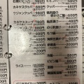 実際訪問したユーザーが直接撮影して投稿した八代肉料理焼肉カネヤスの写真