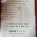 実際訪問したユーザーが直接撮影して投稿した鶴賀カフェサイホンの写真