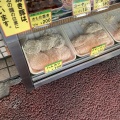 実際訪問したユーザーが直接撮影して投稿した愛宕町食料品卸売有限会社愛宕・肉の・とりうしの写真