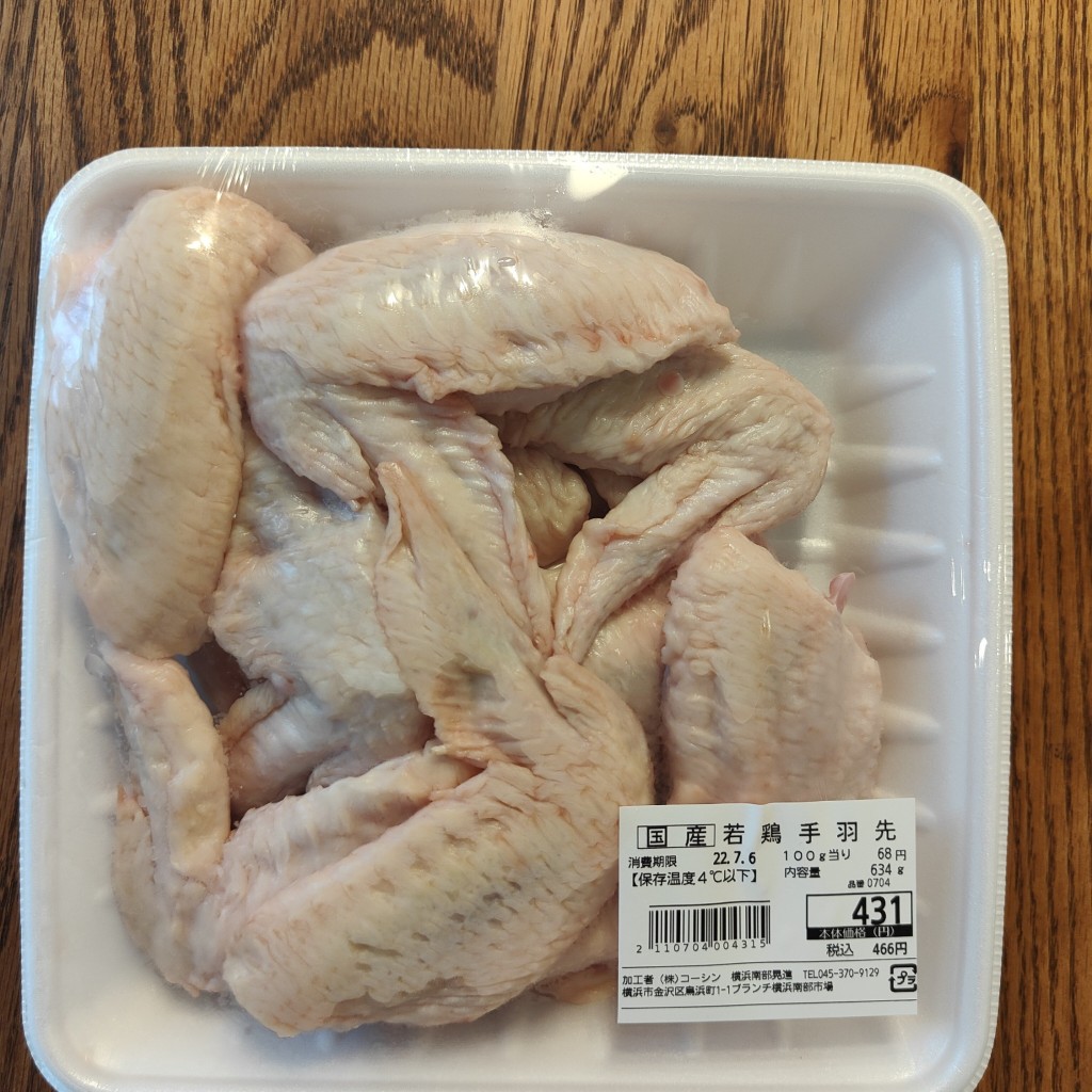 ユーザーが投稿した若鶏手羽先の写真 - 実際訪問したユーザーが直接撮影して投稿した鳥浜町スイーツコーシンファームの写真